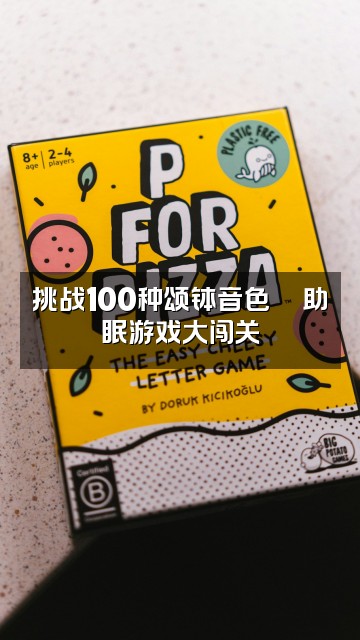 抖音伽耶颂钵.减压助眠视频封面:挑战100种颂钵音色🎮助眠游戏大闯关